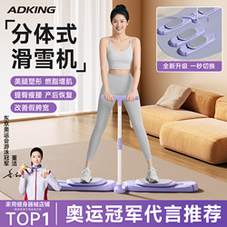Ski Machine Leg-Slimming Device, Pelvic Floor Muscle Trainer, Leg-Beautifying Machine, Inner Thigh Fat Reduction Trainer, Exercise Equipment