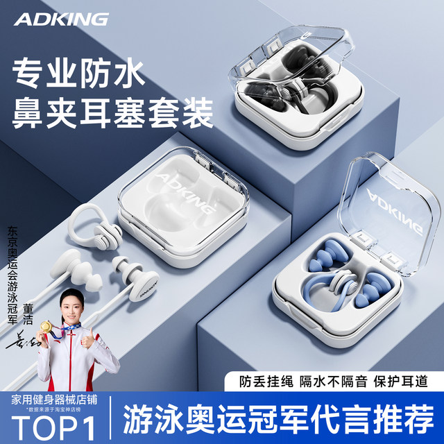 Swimming earplugs waterproof professional children's swimming bath waterproof and waterproof non-sound insulation tool for adult earplugs nose jacket set
