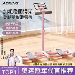 Ski Machine Slimming Leg Device for Women, Postpartum Pelvic Floor Muscle Trainer, Home Fitness Leg Clamp, Leg Muscle Training, Beautiful Leg Machine