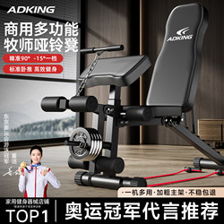 Multifunctional Preacher Bench for Home Fitness and Commercial Use, Sit-Up Assist Device, Men's Barbell Bench Press Bird Bench