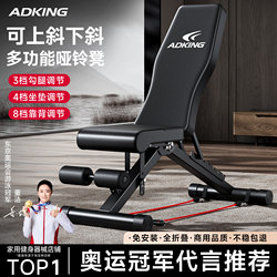 Dumbbell Bench Home Fitness Chair Bench Press Sit-Up Auxiliary Equipment Men's Barbell Folding Multi-Functional Bench