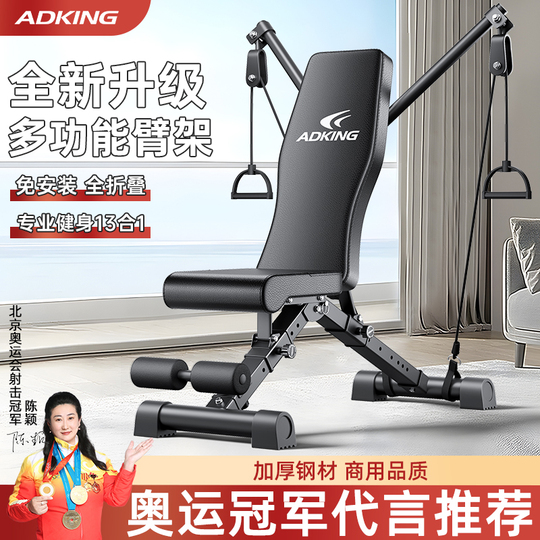 Adking 多機能ダンベルベンチ - ホームフィットネス機器