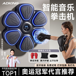 Smart Music Boxing Wall Target for Home Use, a Stress-Relief Tool for Adults and Children, Indoor Fitness Boxing Training Equipment
