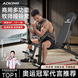 Multifunctional Preacher Bench for Home Fitness and Commercial Use, Sit-Up Assist Device, Men's Barbell Bench Press Bench Press Bench