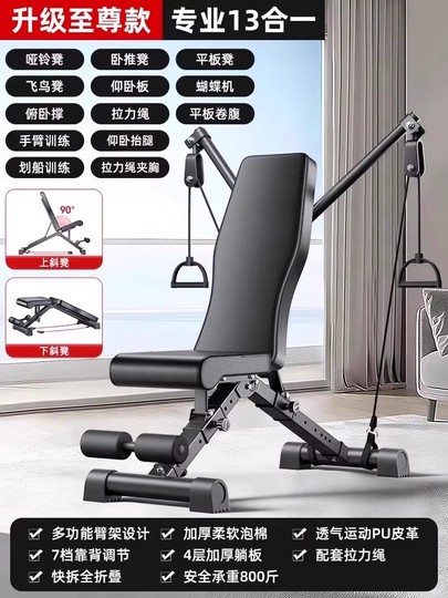 Adking 多機能ダンベルベンチ - ホームフィットネス機器