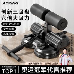 Sit-Up Assistive Device, Foot Fixator, Home Indoor Belly-Slimming Tensioner, Multi-Functional Sports and Fitness Equipment