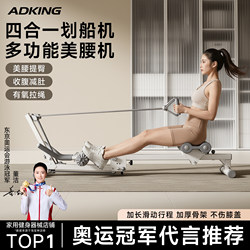 Rowing Machine, Home Fitness Four-In-One Foldable Waist Trainer, Aerobic Fat-Burning Multi-Functional Abdominal Curling Machine, Sports Equipment