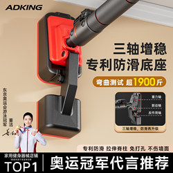 Adking Pull-Up Bar for Home Indoor Fitness, Children's Exercise, No-Drill Door-Mounted Pull-Up Equipment