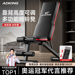 Dumbbell Bench, Home Sit-Up Assist Device, Fitness Equipment, Men's Barbell Bench Press, Folding Multi-Functional Bench