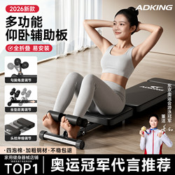 Sit-Up Assistive Device for High School Entrance Exams, Fixed Leg Support, Student Fitness Equipment, Home Stabilizer, Abdominal Muscle Training Board