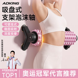 Suction Cup Stand Foam Roller Muscle Relaxation Professional Massage Slimming Leg Mace Fitness Yoga Roller Equipment