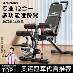 Dumbbell Bench, Home Multifunctional Sit-Up Assistive Device, Fitness Equipment, Men's Exercise, Flying Bird Bench Press Chair