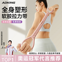 Figure 8 Resistance Band for Women, Back Stretching, Shoulder Beautification, Back Exercise Resistance Band, Home Fitness Elastic Band, Yoga Back Stretching Tool