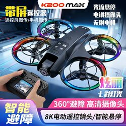 2026 Model Large-Screen Remote-Controlled Drone with High-Definition Professional Aerial Photography, Quadcopter, Children's Toy, Student