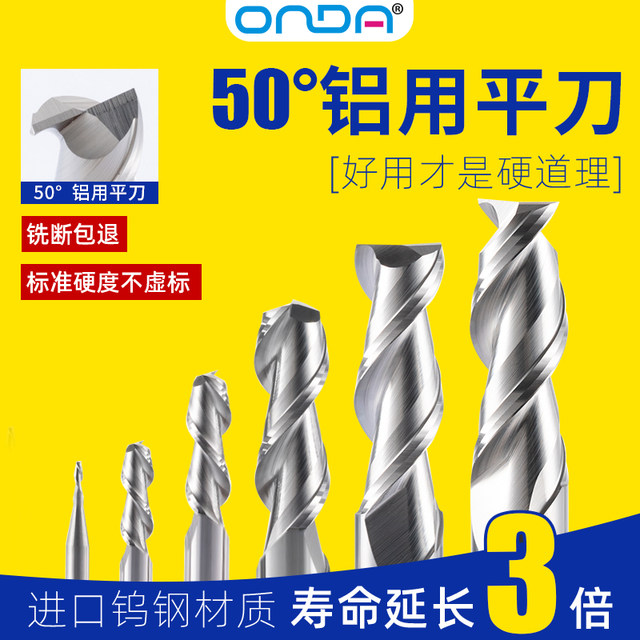 Tungsten steel aluminum milling cutter Aluminum milling cutter Extended flat head type aluminum milling cutter 50 degree 2-edge high-gloss milling aluminum alloy