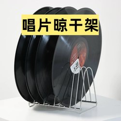 Vinyl Record Drying Rack Display Stand Stainless Steel Cleaning Lp Storage Rack Dual-Purpose Stand