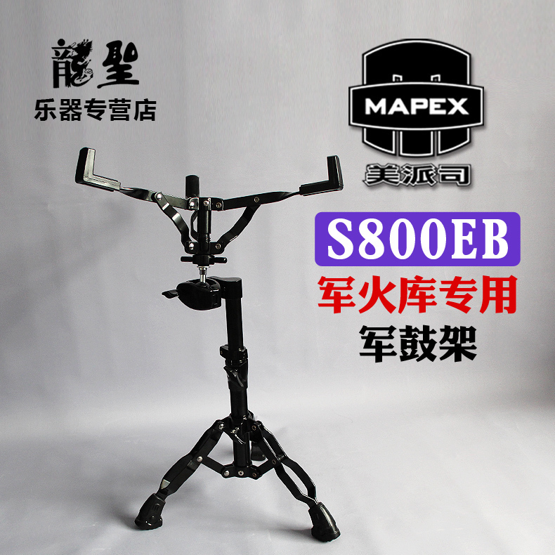  MAPEX   ĵ MAPEX ARSENAL    ĵ  巳 ĵ S800-