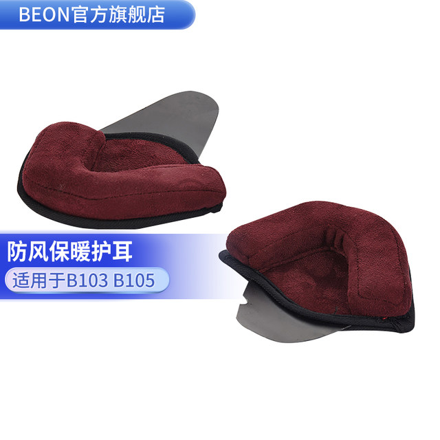 beon Harley helmet B-103 B-105 ear protection winter warmth for men and women (only ear protection does not include helmet)