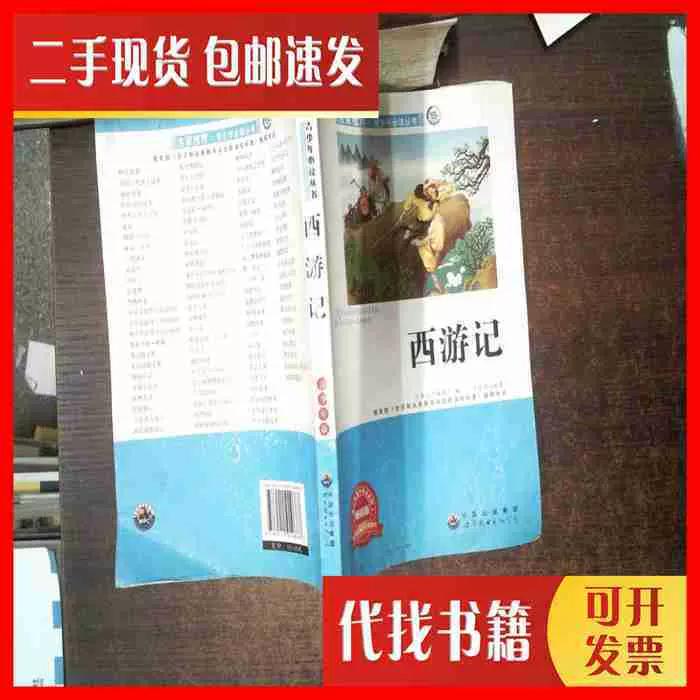 二手书周恩来传:1949～1976 上修订本. .. 金冲及.主编中央文献-Taobao 