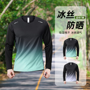 
Sports quick-drying clothes, long-sleeved T-shirt, men's sunscreen, ice silk, summer thin breathable mountaineering, running, loose outdoor top