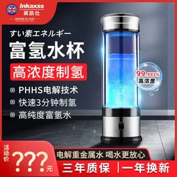 Japanese Hydrogen-Rich Water Cup, Hydrogen Water Cup, Negative Ion Health-Preserving Hydrogen Water Kettle, Household Electrolytic Hydrogen-Oxygen Water Machine