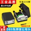 Cổng nối tiếp DB9 đầu nối không hàn 9-pin adapter thiết bị đầu cuối RS232 cắm cổng COM nam và nữ dẫn 235 feet 