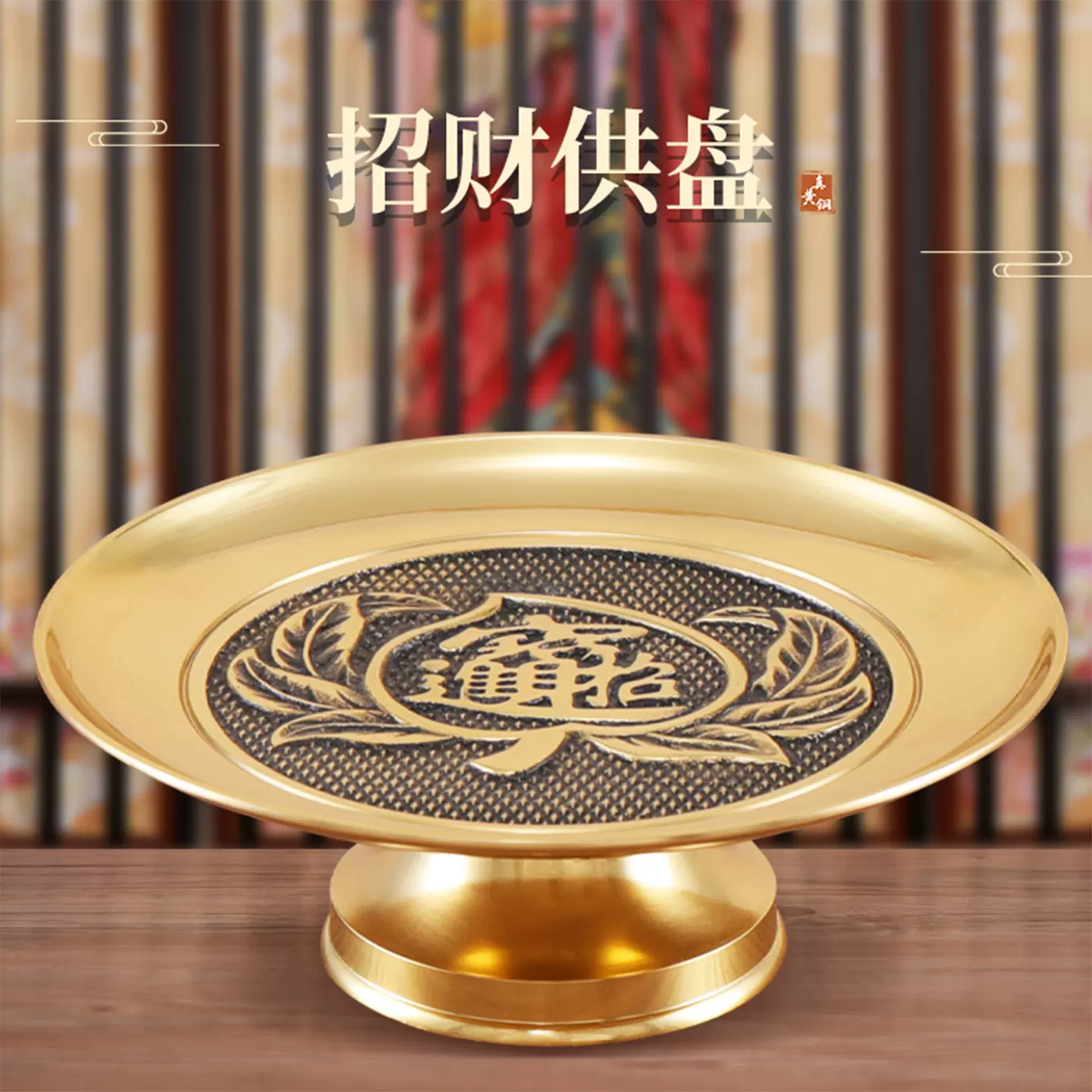 真鍮 供盤 供養貢盤 果物盤 浮彫り十二支盤 工芸品 置物 真鍮 供盤 供養貢盤 果物盤 浮彫り十二支盤 工芸品 置物