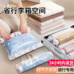 Hand-Rolled Vacuum Compression Storage Bags, No Need to Pump, Special for Travel, Airplane Luggage, Business Trips, Convenient for Clothing