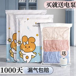 Vacuum Compression Bags for Storing Clothes and Quilts, Special for Packing Quilts, down Jackets, Suitcases, Travel Packing Shrink Bags