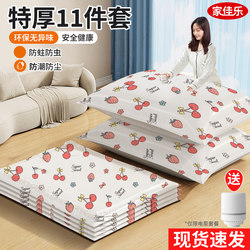 Vacuum Compression Bags for Clothes, down Jackets, Quilts, Special Storage for Clothing, Travel Luggage, Organization and Sealing