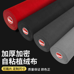 Black Velvet Fabric with Adhesive Backing for Car Ceiling, Seat, Door Panel, Center Console, Armrest Repair and Modification, Velvet Fleece Leather