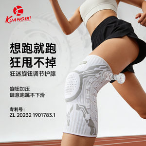 Fans of professional sports knee pads, patella belts, running knee meniscus injuries, basketball, football and men's and women's protective gear