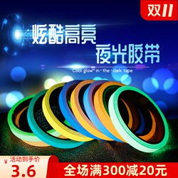 Super Bright Luminous Stickers, Self-Adhesive Fluorescent Tape, Indoor Self-Luminous Light-Storing Strips