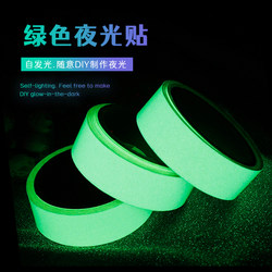 Fluorescent Reflective Stickers, Fluorescent Green Stickers, Self-Luminous Tape, Stage Decoration Model, Gundam, Glow-In-The-Dark Stickers