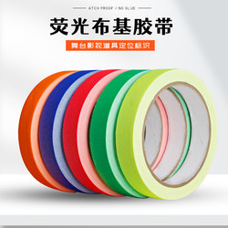 Fluorescent Cloth-Based Tape for Photography, Musical Instruments, Equipment, Identification, Film and Television, Stage Positioning Tape 10m