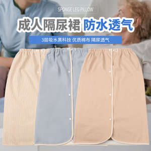 
Adult diaper skirt for elderly people with multi-function washing diapers for diapers and diaper care cloth waterproof and breathable urine pad for men and women