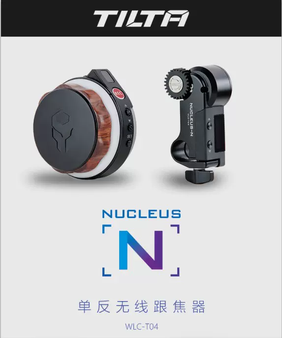 TILTA铁头NUCLEUS-N原力N无线跟焦器G2X单反镜头调焦跟焦WLC-T04-Taobao