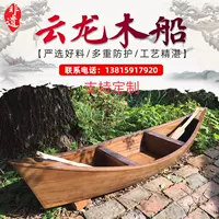 Шесть лет -магазин 14 цветов Небольшая деревянная лодка украсить заостренную европейскую деревянную лодку с твердым деревом вода вода ландшафтная фотография