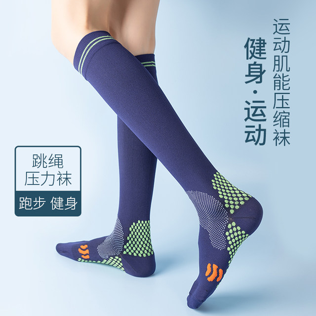 Socks for women's pressure socks for sports fitness jumping calf ...