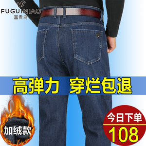 
Fuguiniao winter velvet thickened men's jeans men's elastic straight-leg young and middle-aged high-waisted loose casual pants for men