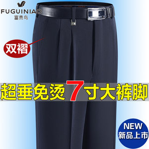 
Fugui Bird Autumn and Winter Thick Wool Silk Trousers Men's Double Pleated Loose Middle-aged and Elderly High Waist Deep 7-inch Big Pants