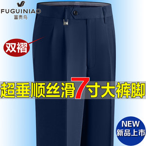 Fuguiniao summer thin ultra-draped silk trousers for men with double pleats, loose, middle-aged and elderly high-waisted deep-set 7-inch large trousers