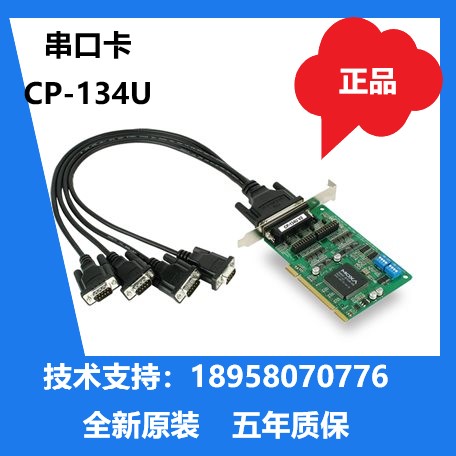  MOXA CP-134U PCI 4Ʈ RS-232 | 422 | 485  Ʈ ī  ǰ   5  -
