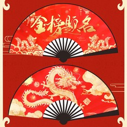 10inch Student High School Examination Blessings Folding Fan Gold List Title Atmospheric Summer Dragon Fan Souvenir Gift Souvenir