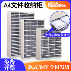 A4 File Cabinet Drawer-Type Office Grid Classification Storage Box Storage Cabinet Iron Steel File Rack Low Cabinet
