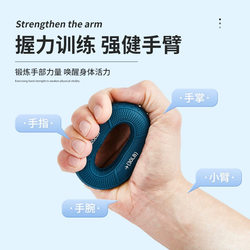 Silicone Grip Strengthener, Grip Ball, Wrist Strength, Arm Muscle Training, Five-Finger Strength Rehabilitation Training, Grip Circle Exercise Equipment