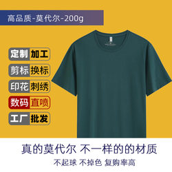Modal Round Neck High Quality T-Shirt Custom Short-Sleeved Company Corporate Event Team Building Cultural Shirt Work Clothes Work Clothes
