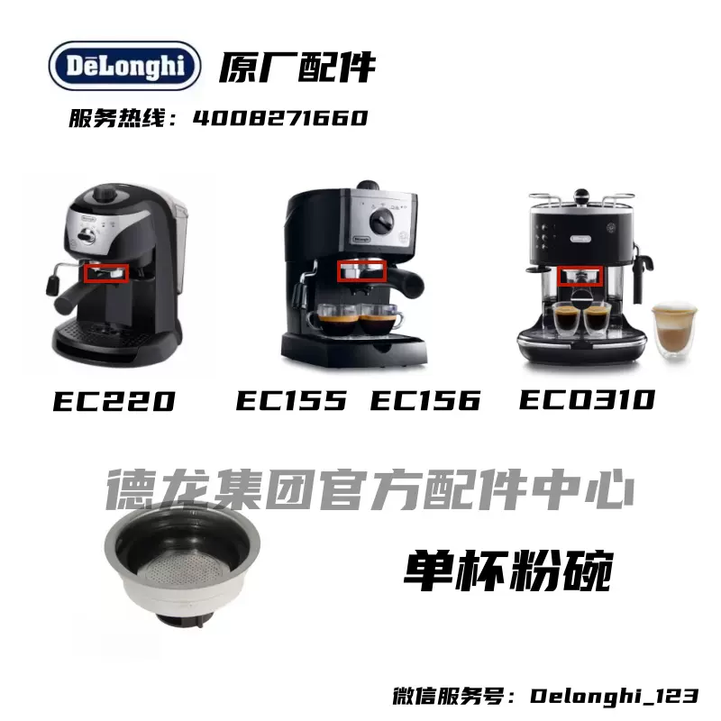 DeLonghi 1 Taobao