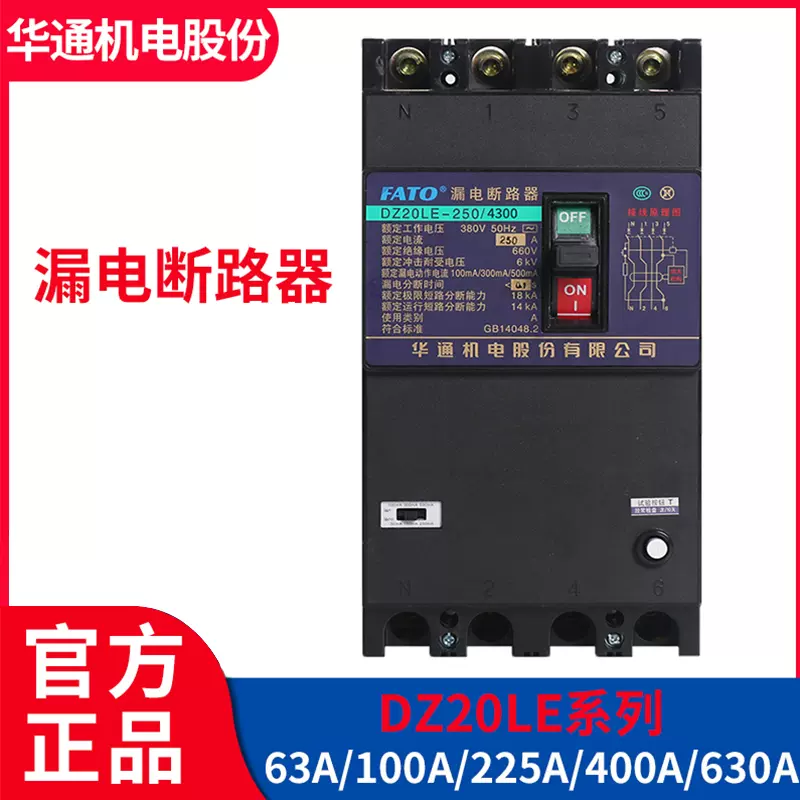 電気プラスチックケース漏電保護回路ブレーカー DZ20L-160/4300 160A 500mA 漏電警報が作動しない G Chtaixi  ACミニチュアサーキットブレーカー 20アンペア 120V/240V 2極DINレールマウント回路ブレーカー 熱磁気 ACミニチュアサーキットブレーカー  20アンペア 120V/240V ... 電気プラスチックケース漏電保護サーキットブレーカー DZ20L-160/4300 63A 100mA G