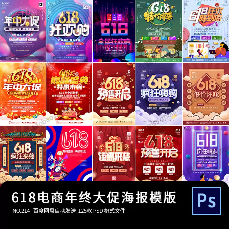 电商平台合作策略及促销活动设计（天猫、京东等）